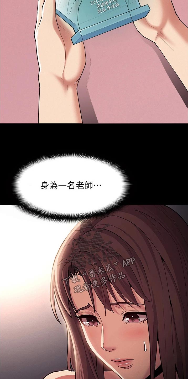 第20章：过分2
