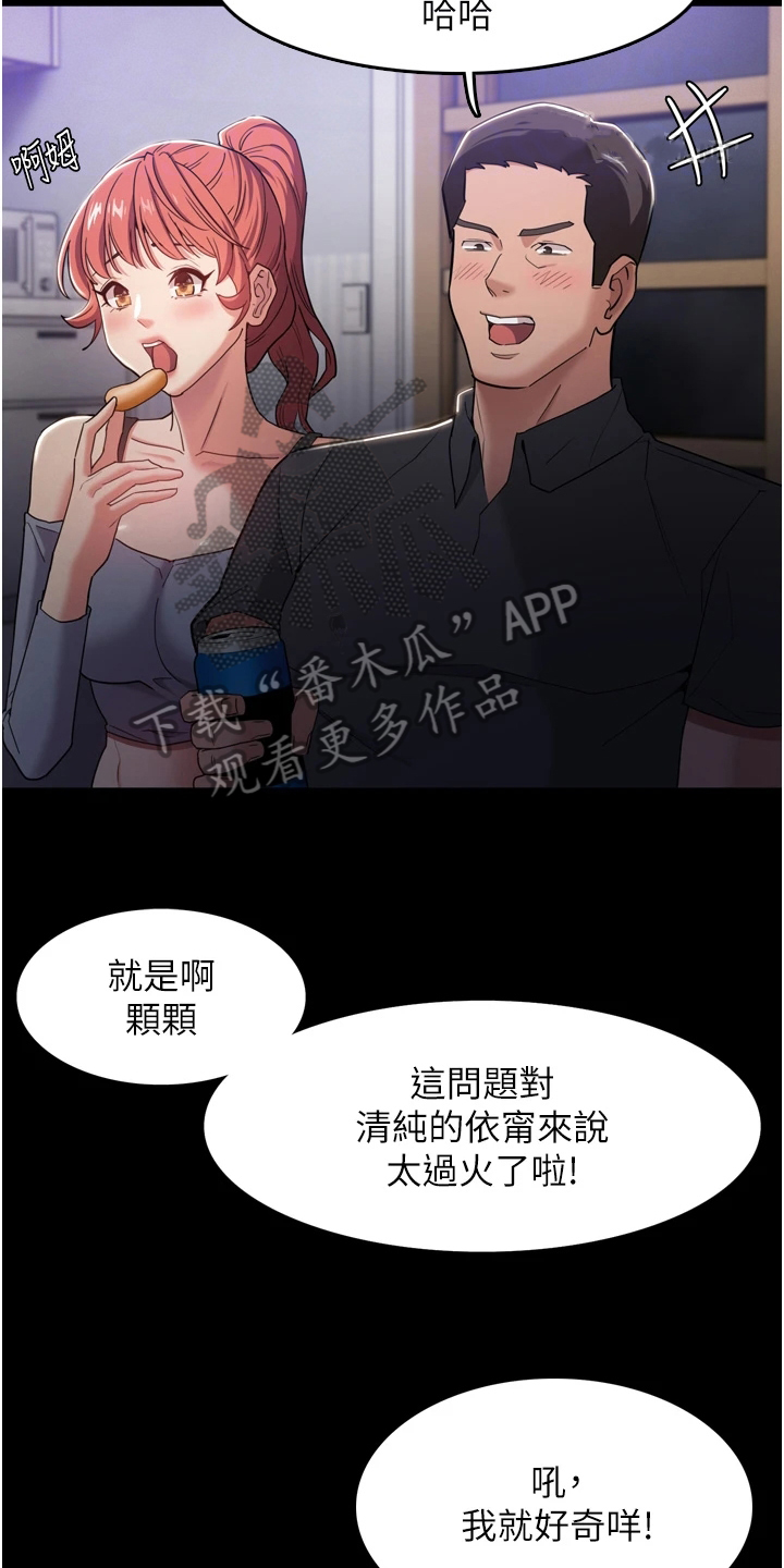 第5章：游戏3