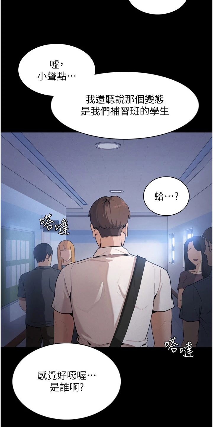 第2章：传闻9