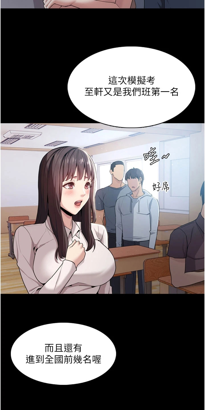 第2章：传闻13