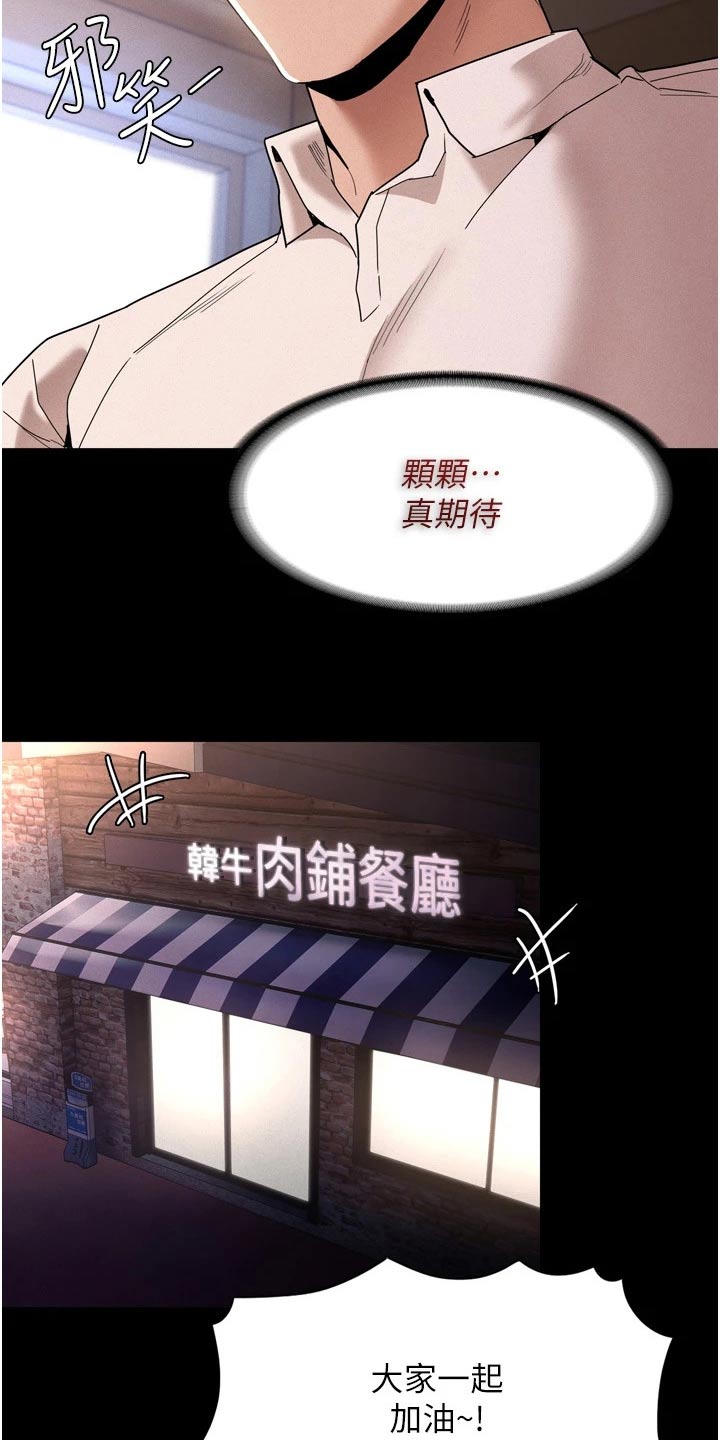 第14章：尾随7