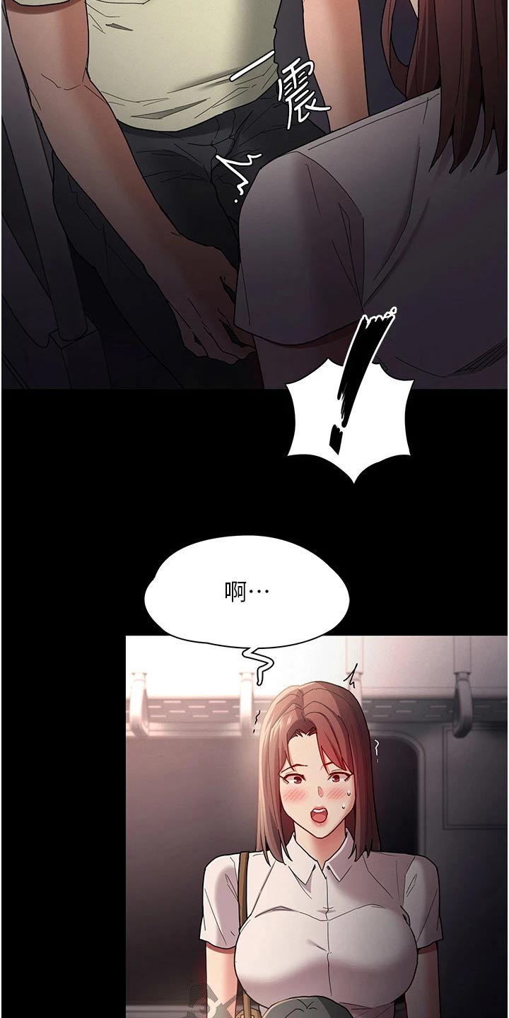 第16章：后面的人 13