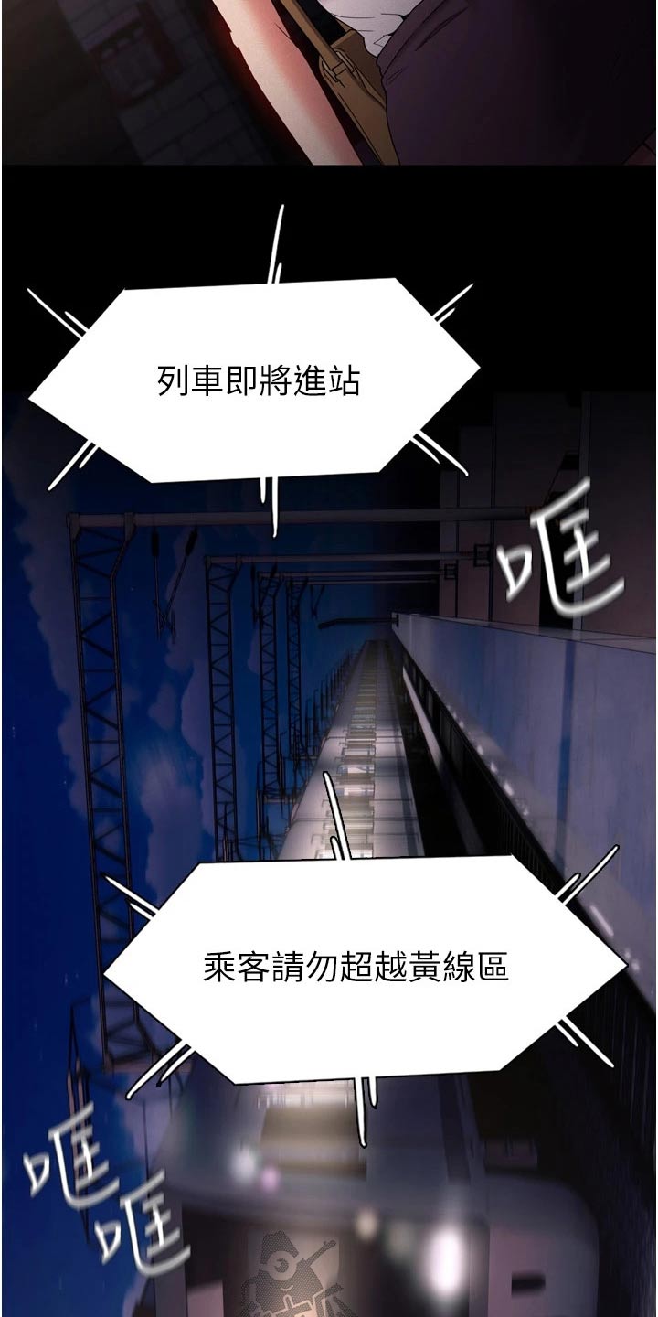 第14章：尾随21