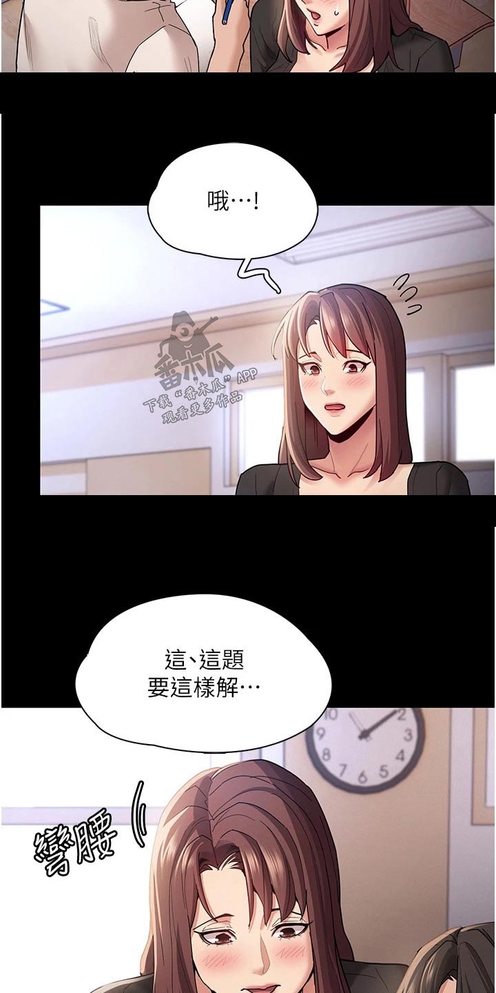 第18章：确认一下8