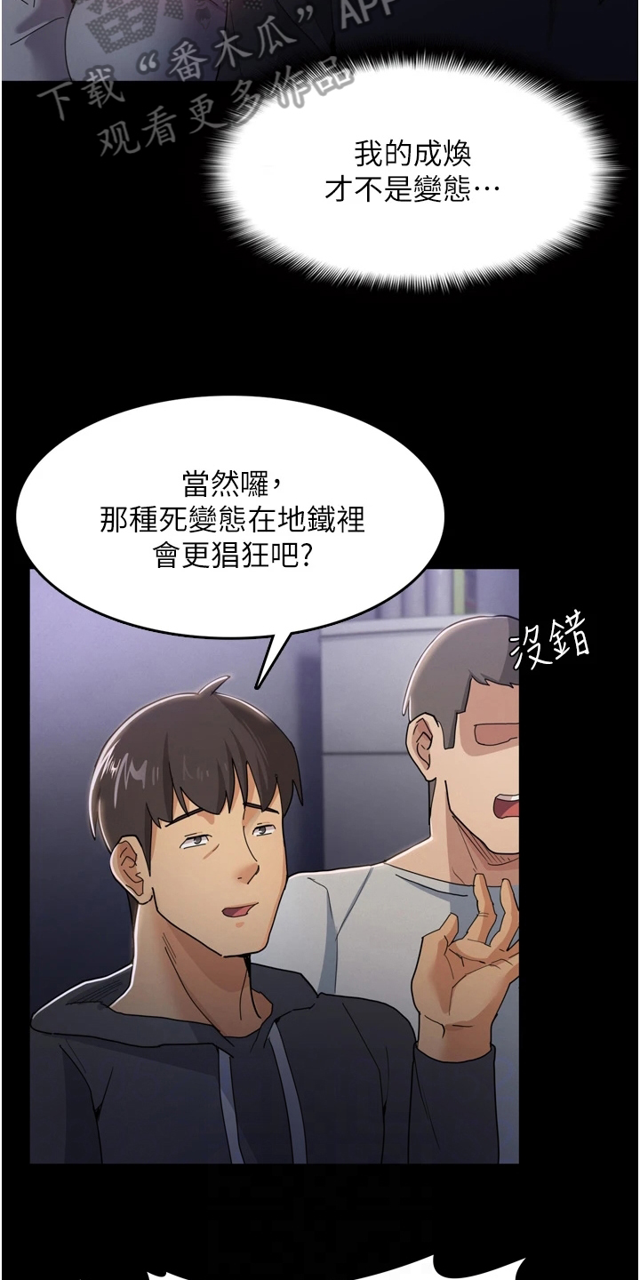 第5章：游戏12
