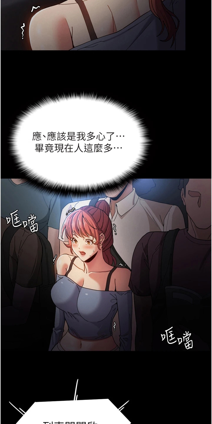 第9章：下手16