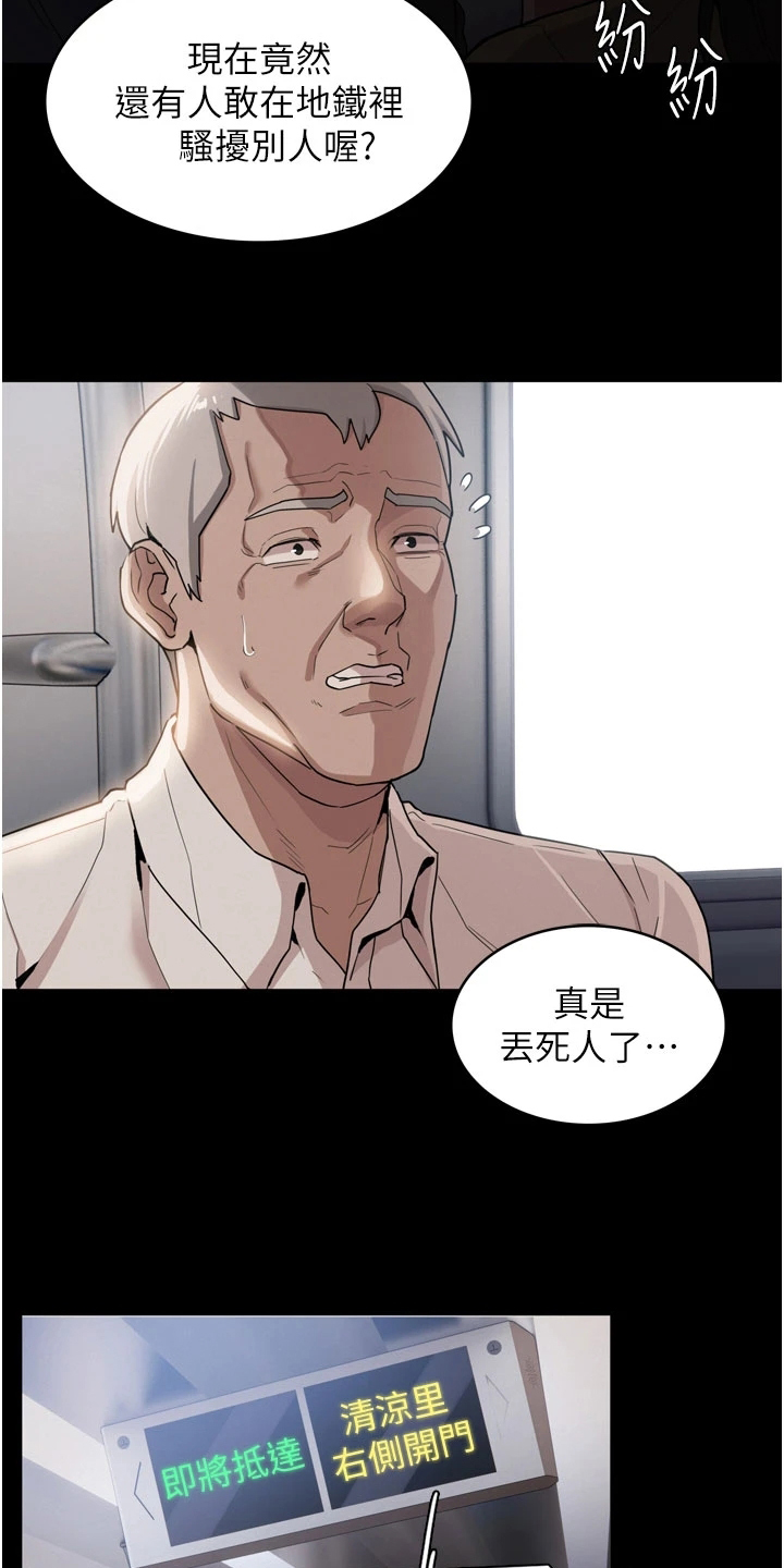 第1章：陷害9