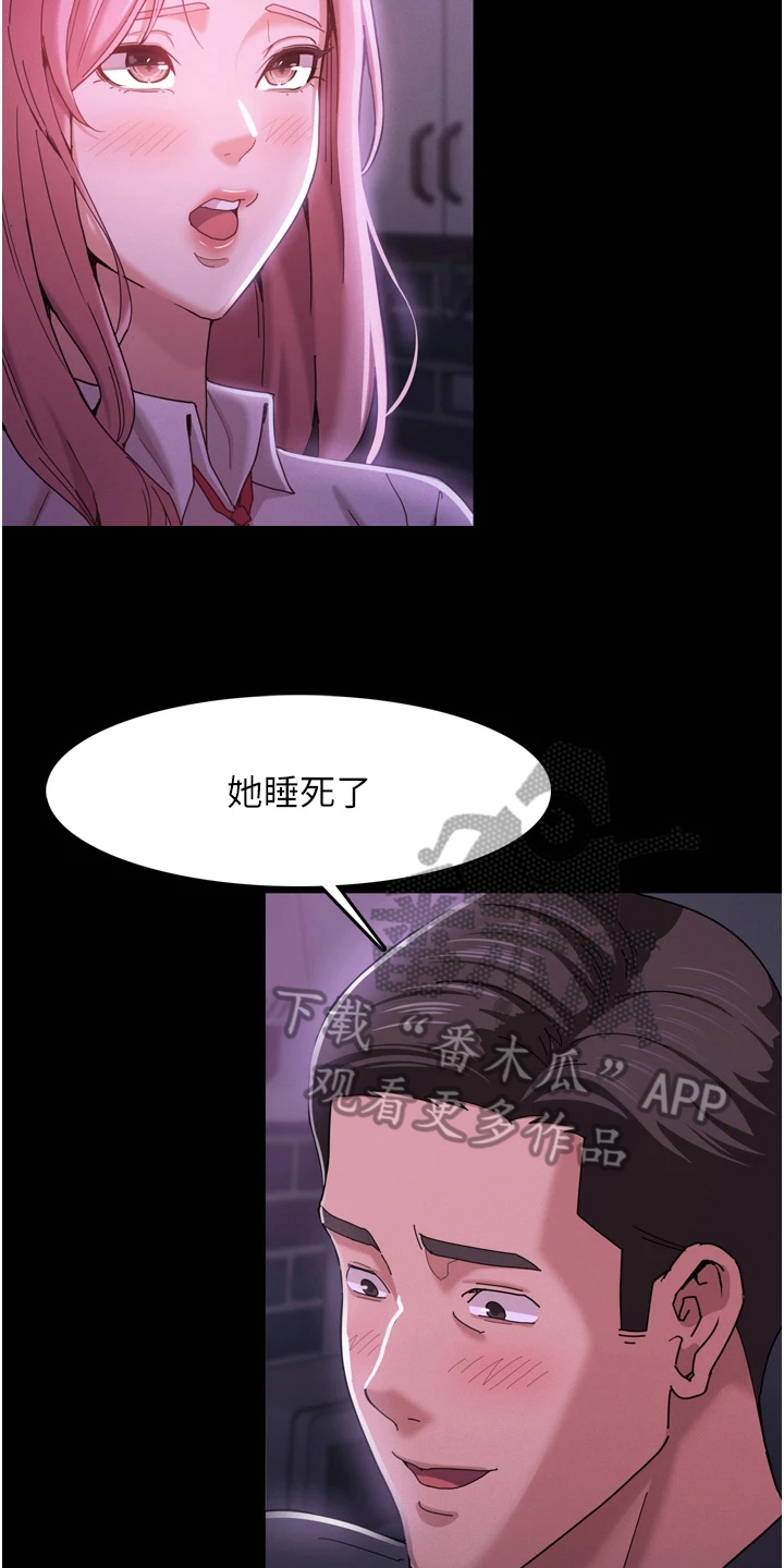 第6章：背叛11