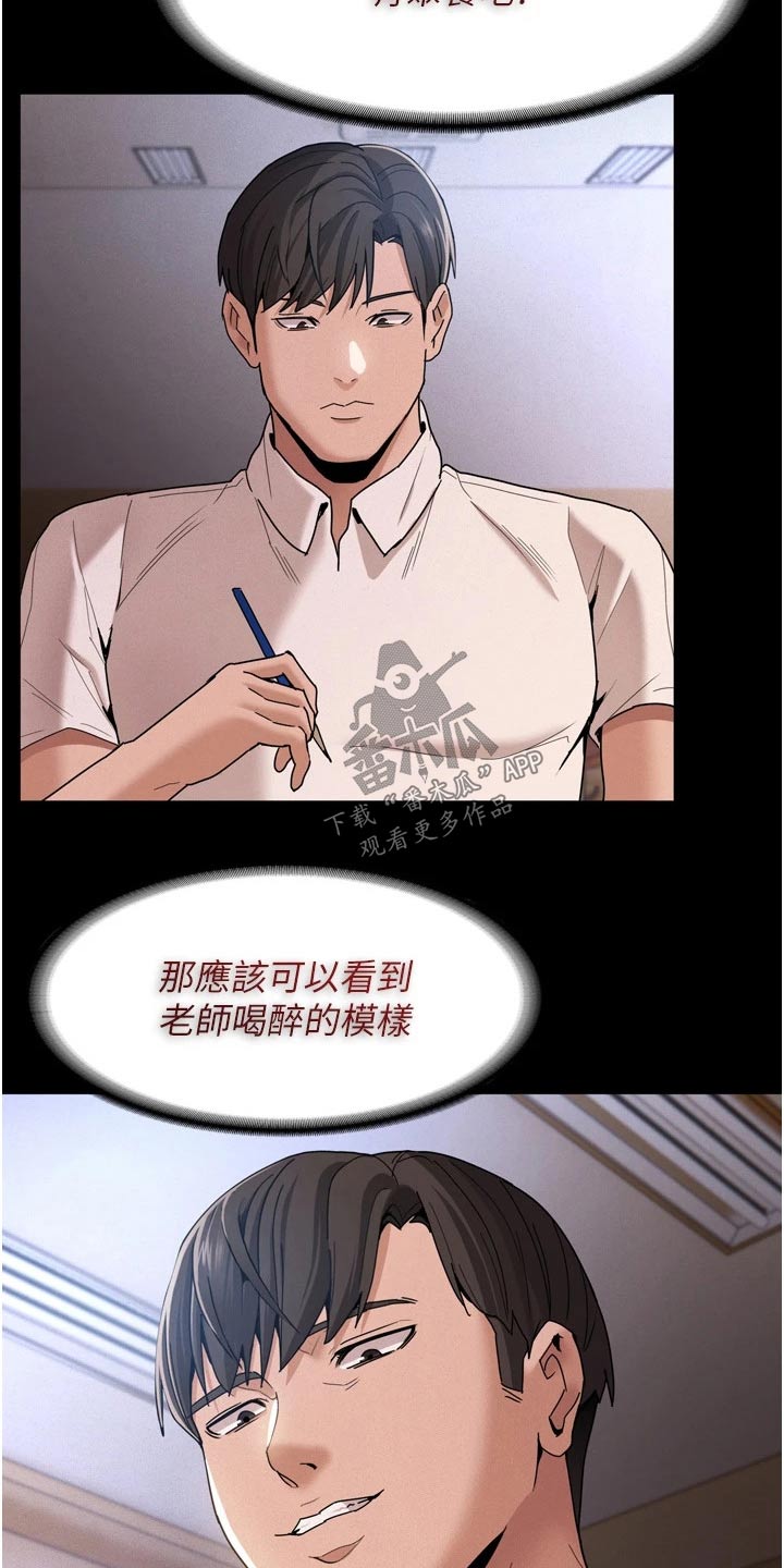 第14章：尾随6