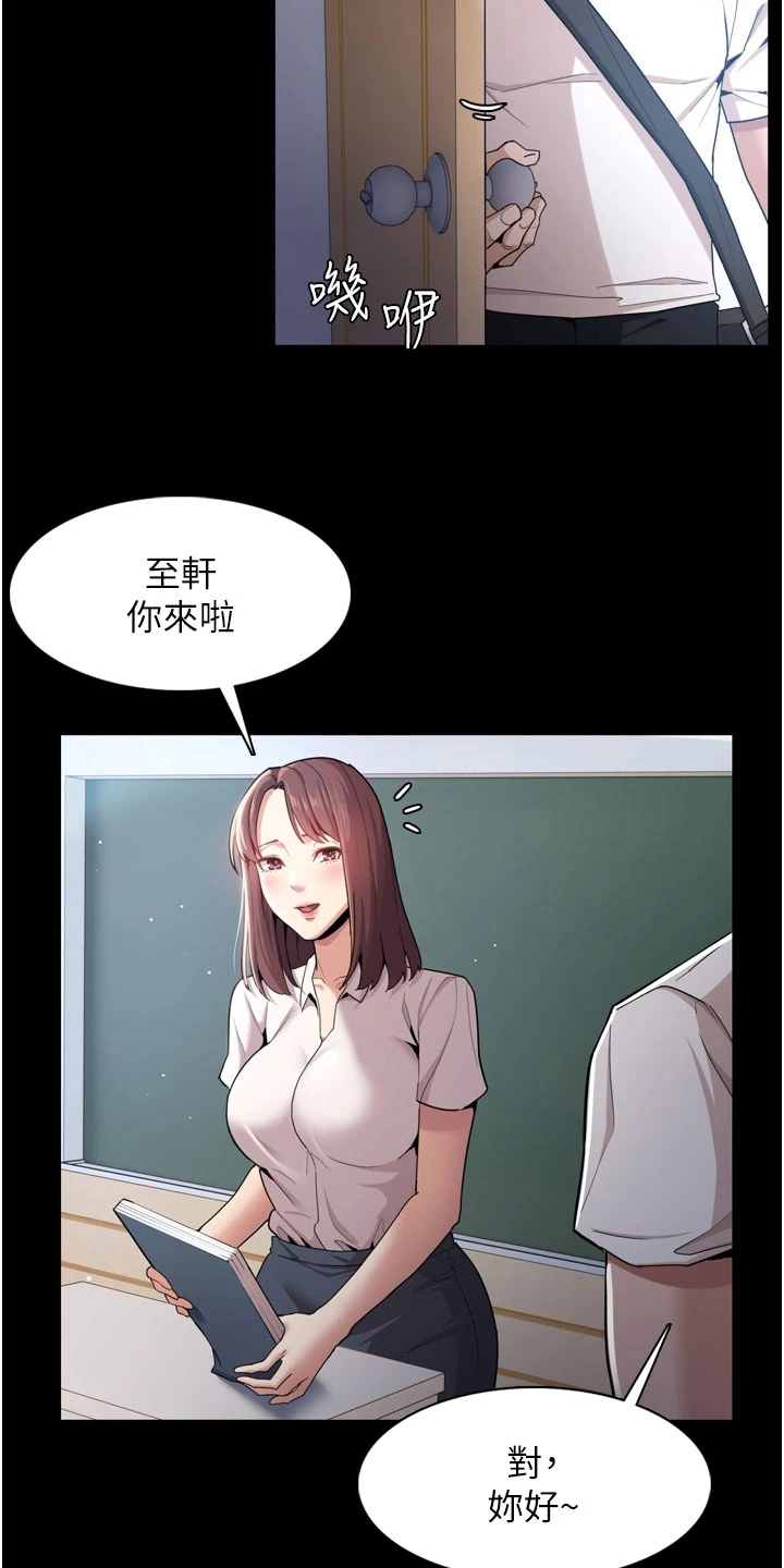 第2章：传闻11
