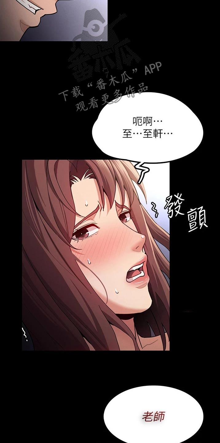 第19章：一定会来17