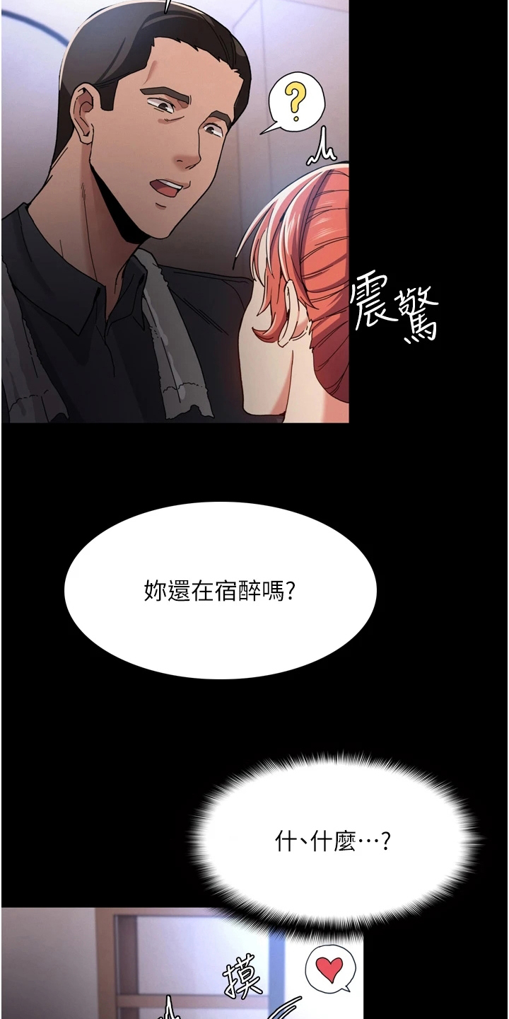 第8章：亲自确认10