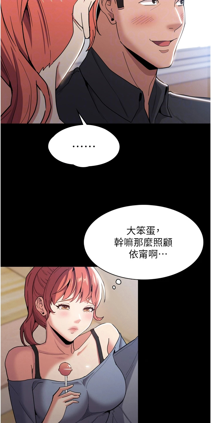 第3章：好胜心13