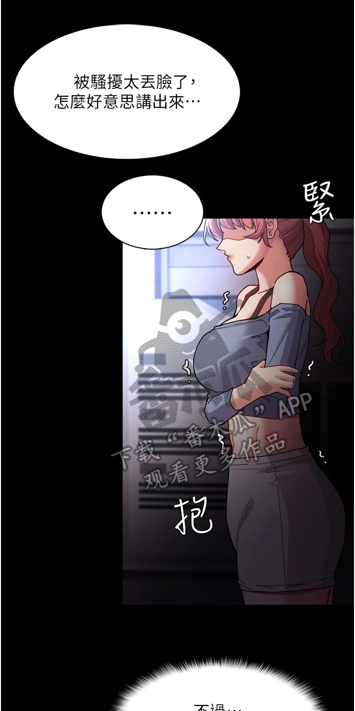 第10章：思绪混乱10