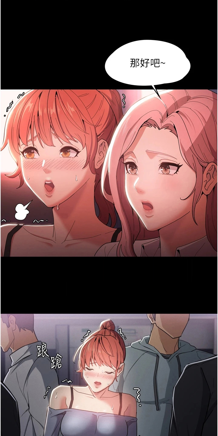 第4章：误会10
