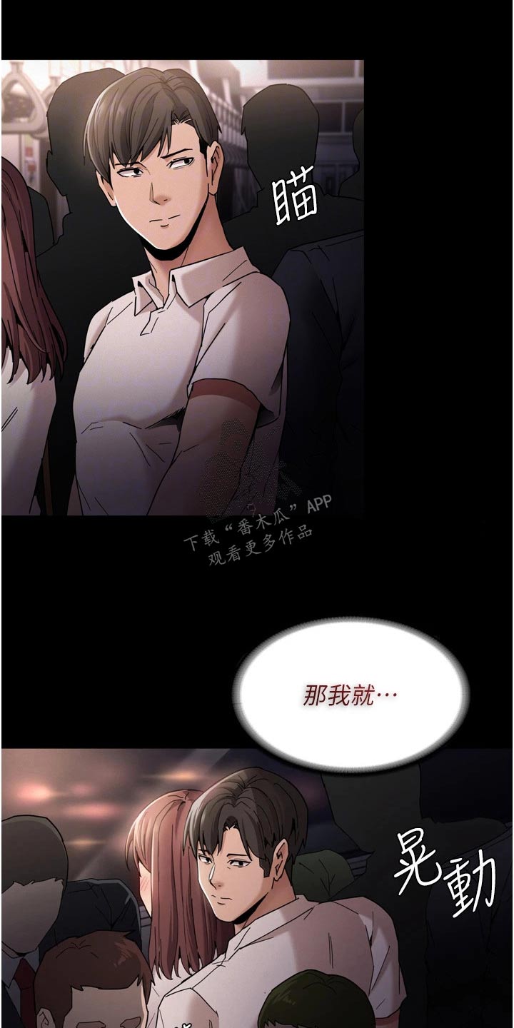 第15章：忍不住12