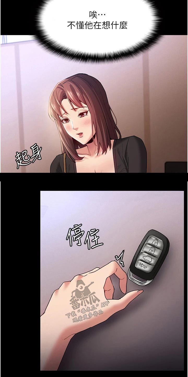 第18章：确认一下16