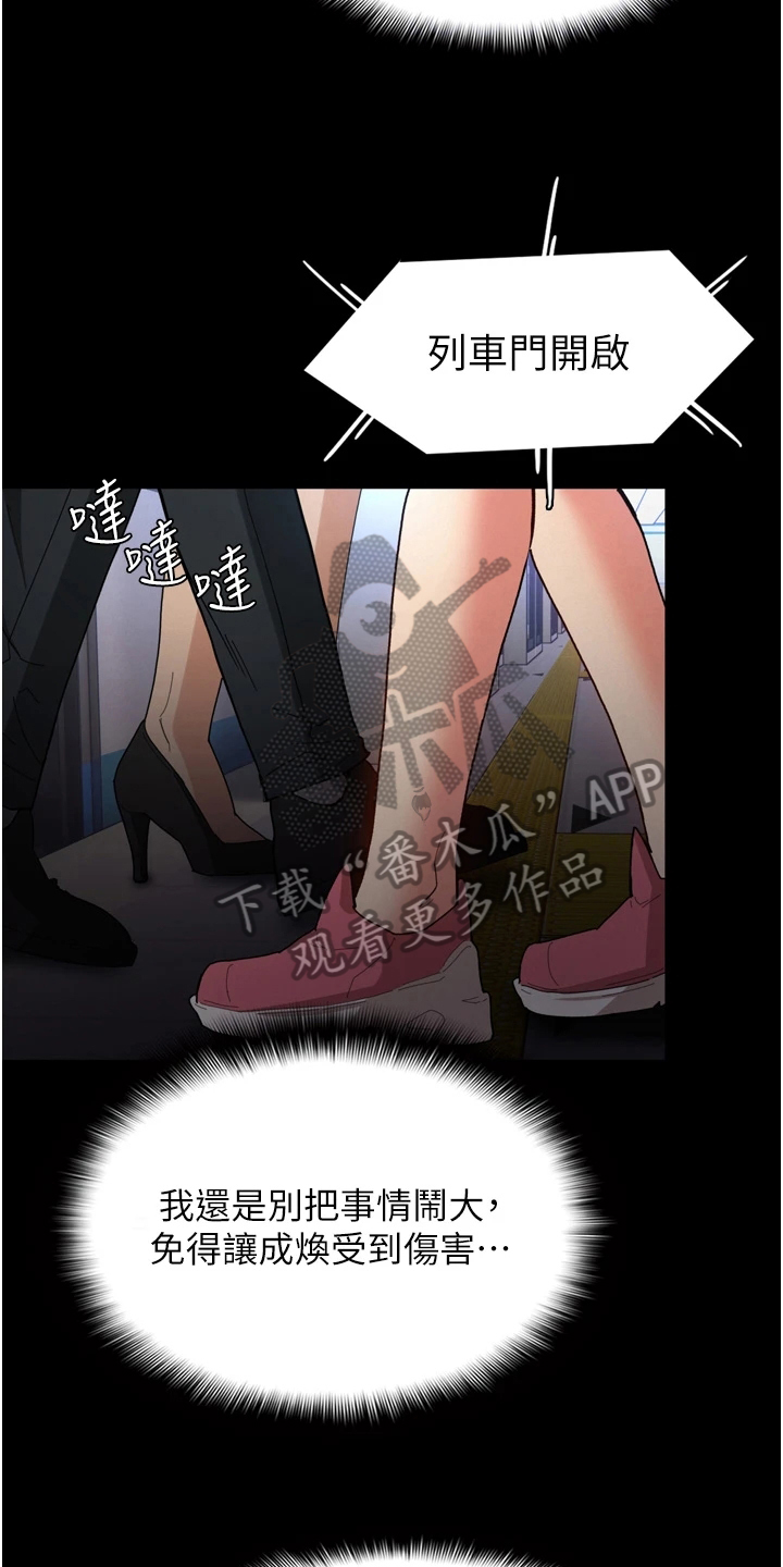 第9章：下手5