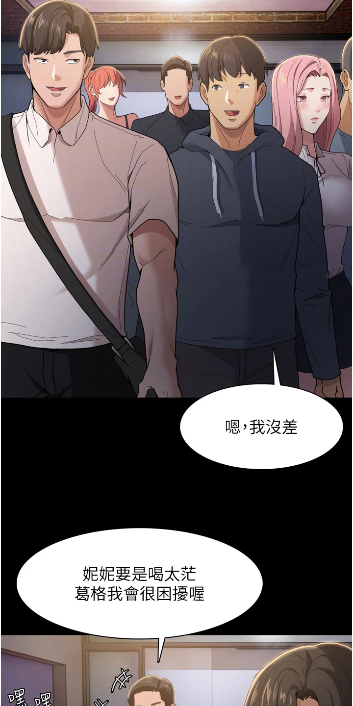 第3章：好胜心15