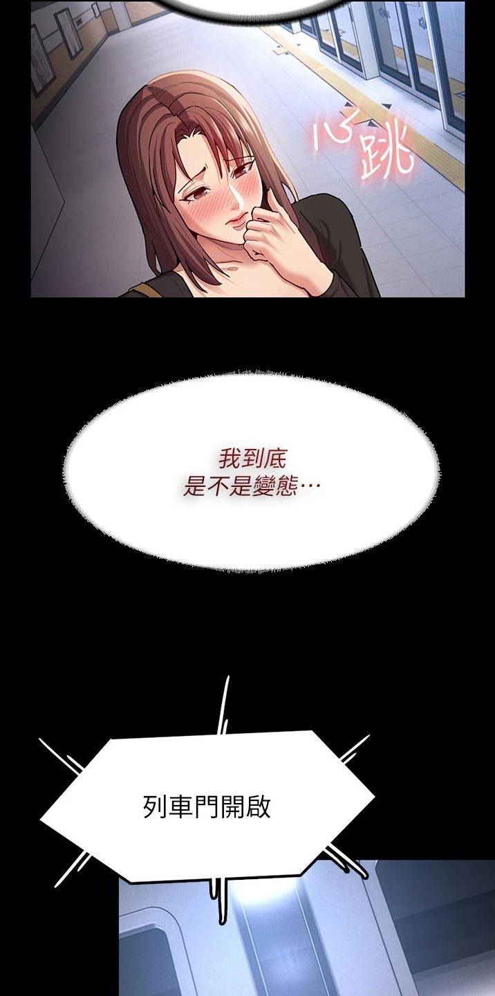 第19章：一定会来7