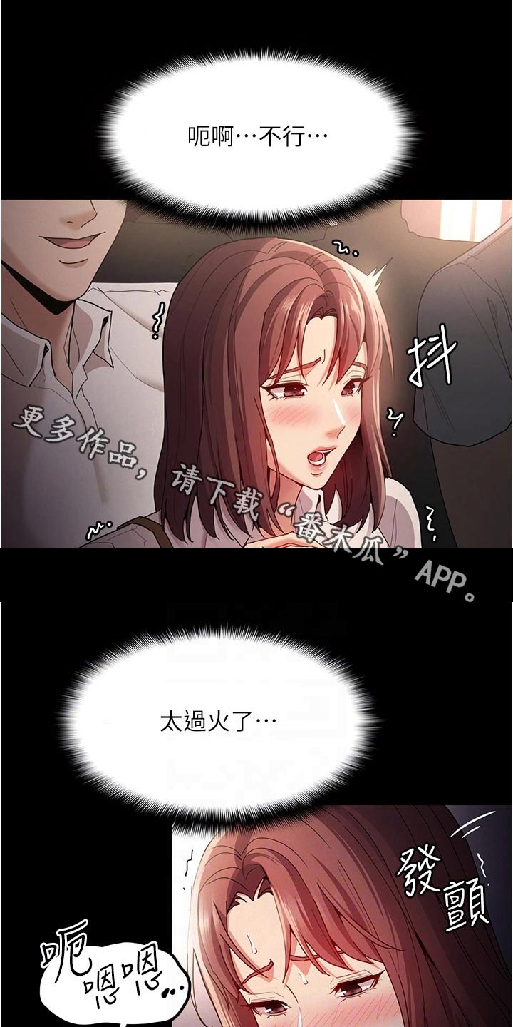第16章：后面的人 0
