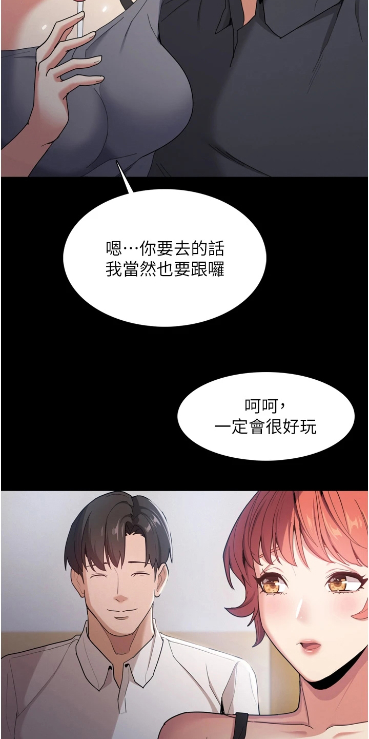 第3章：好胜心8