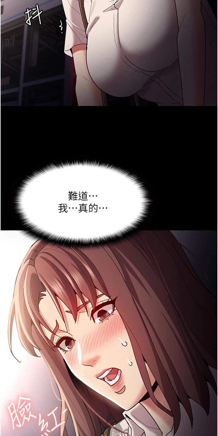 第17章：议论纷纷20