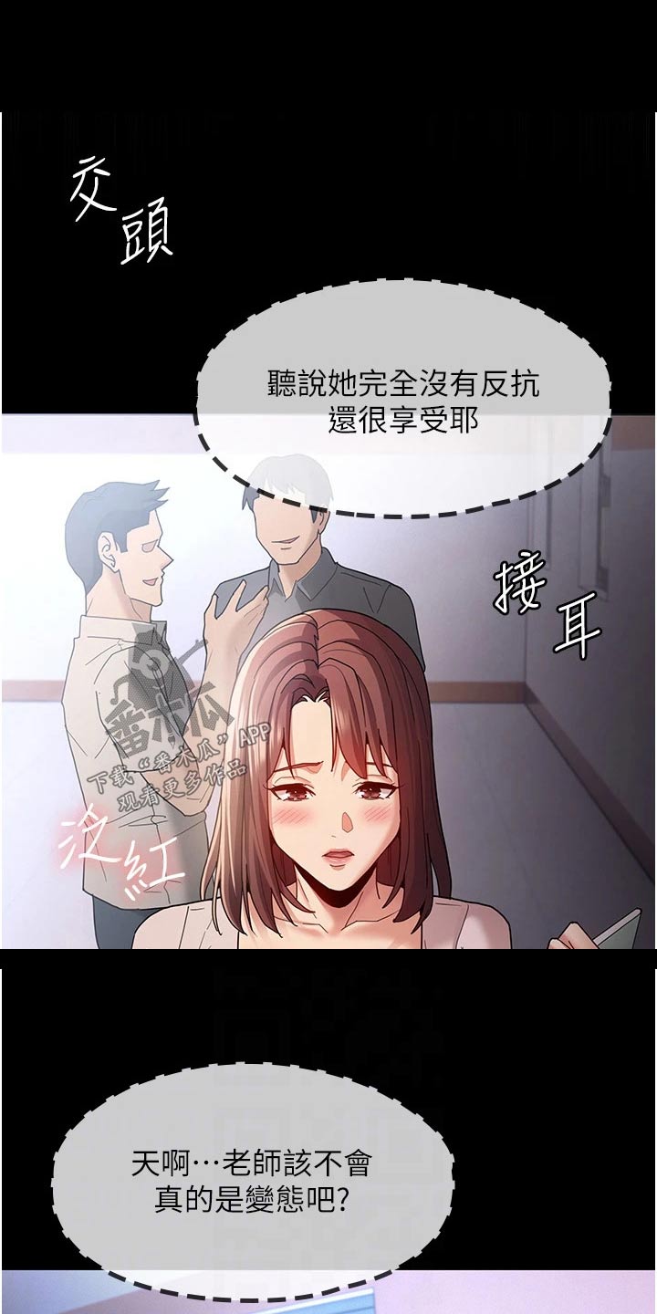 第16章：后面的人 5
