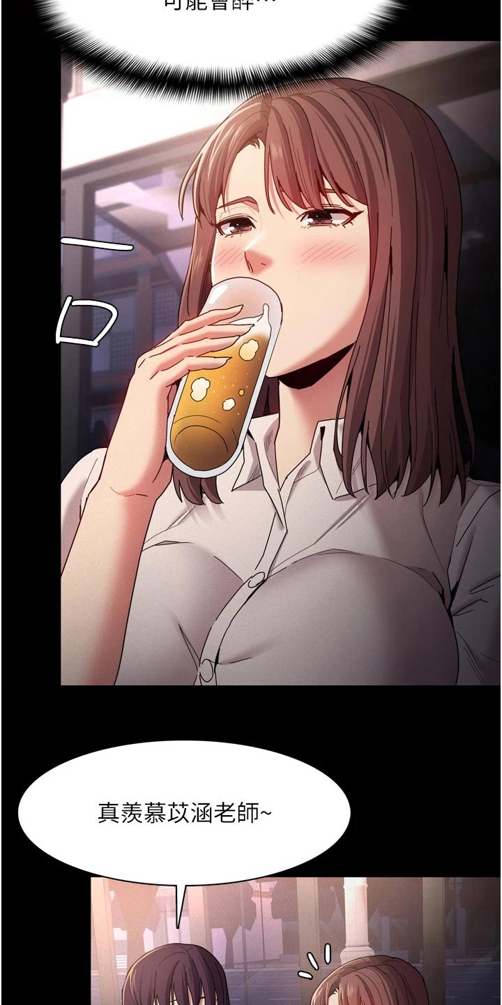 第14章：尾随9