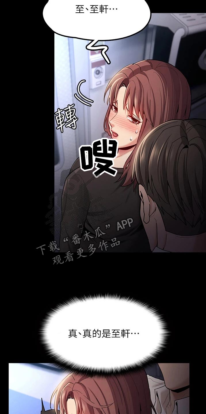 第19章：一定会来15