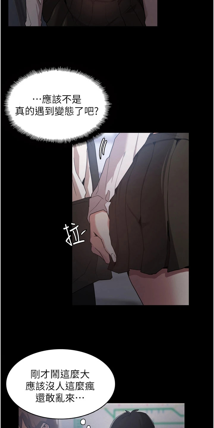 第1章：陷害17