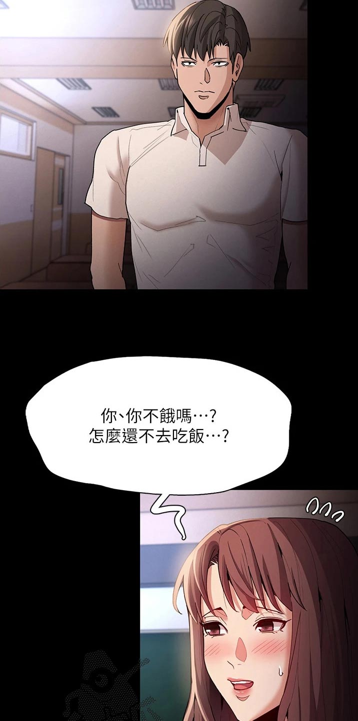 第23章：怎么办15