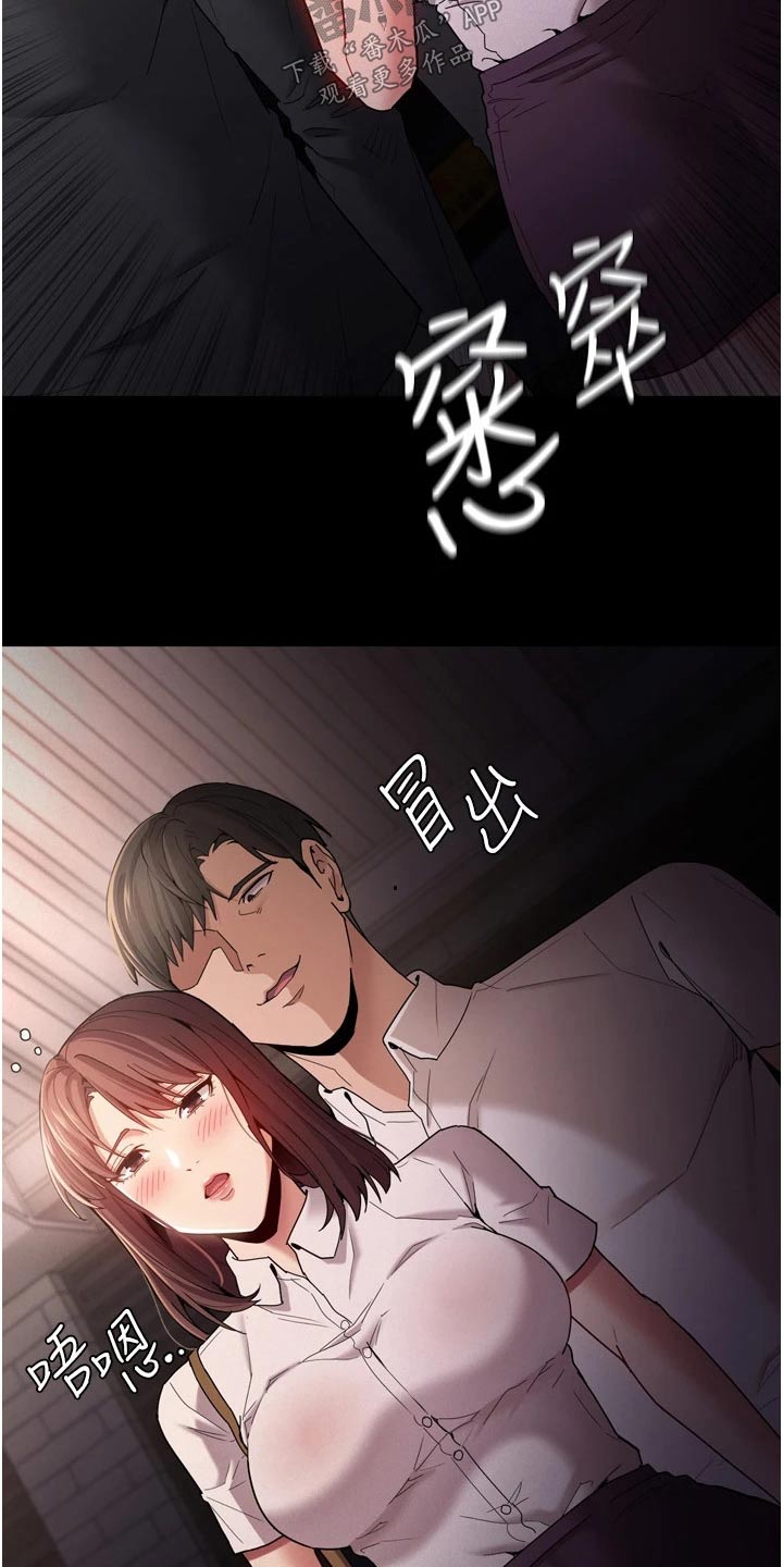 第14章：尾随20