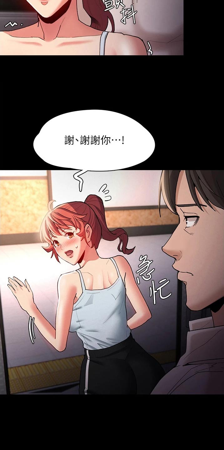 第23章：怎么办2
