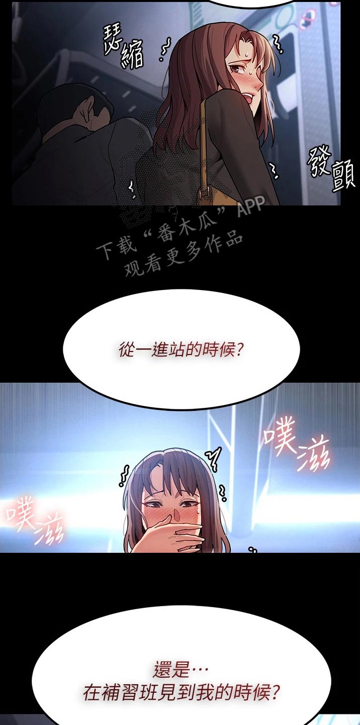 第19章：一定会来18