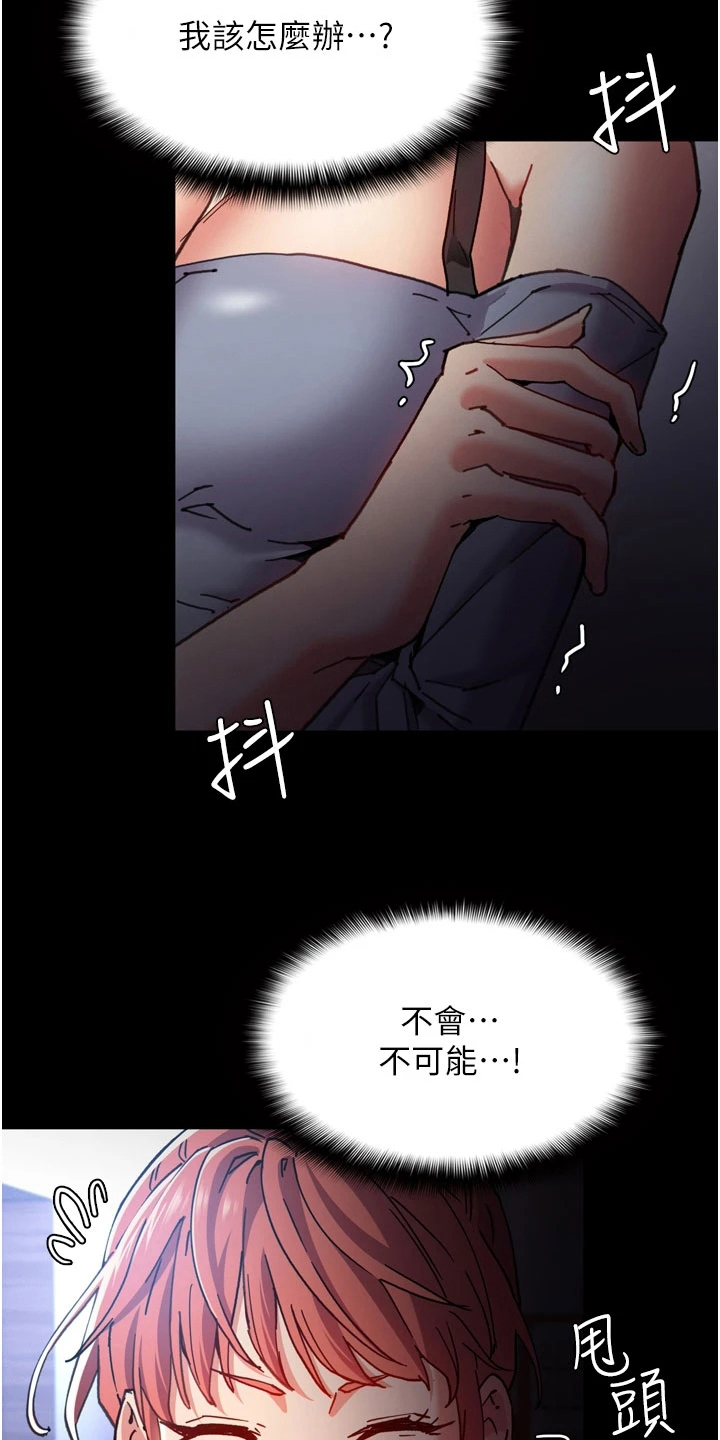 第10章：思绪混乱12