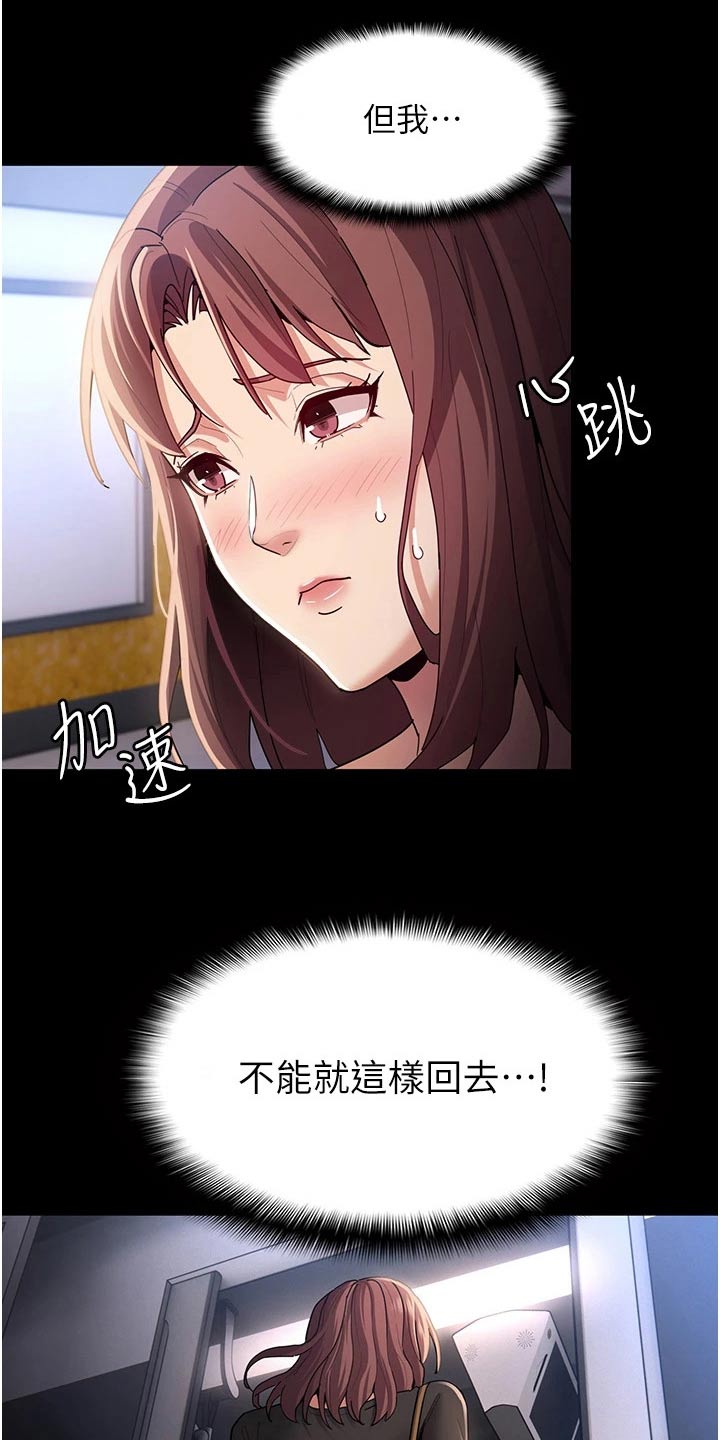 第18章：确认一下22