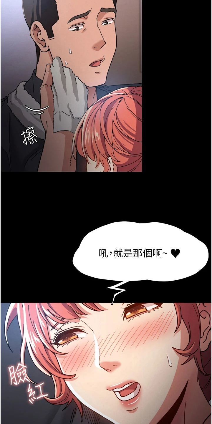 第8章：亲自确认7