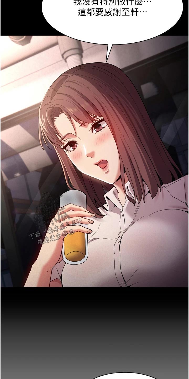 第14章：尾随12