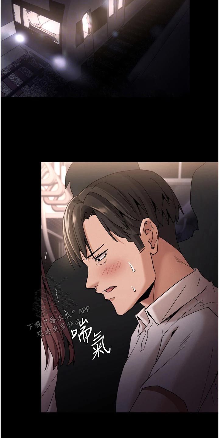 第15章：忍不住15