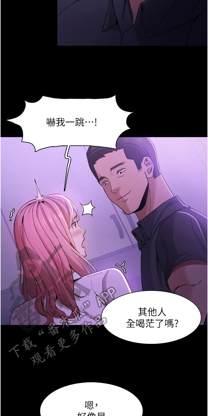 第6章：背叛9