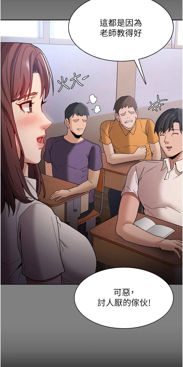 第14章：尾随13