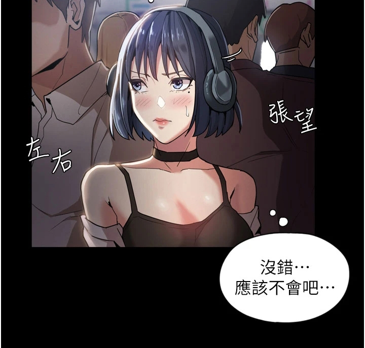 第1章：陷害18