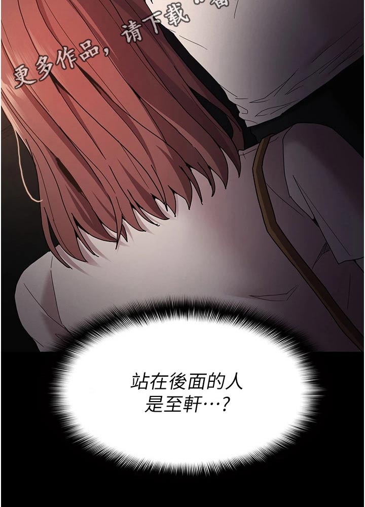 第16章：后面的人 18