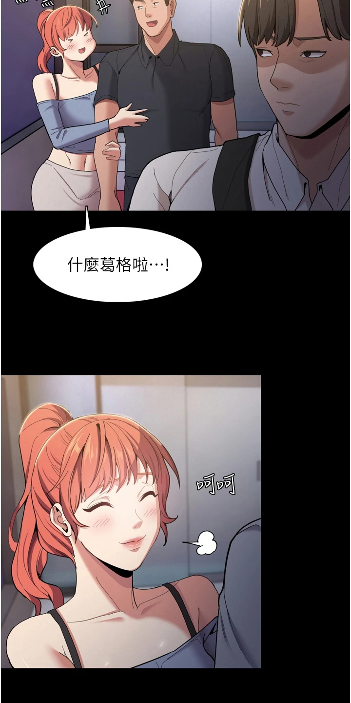 第3章：好胜心16
