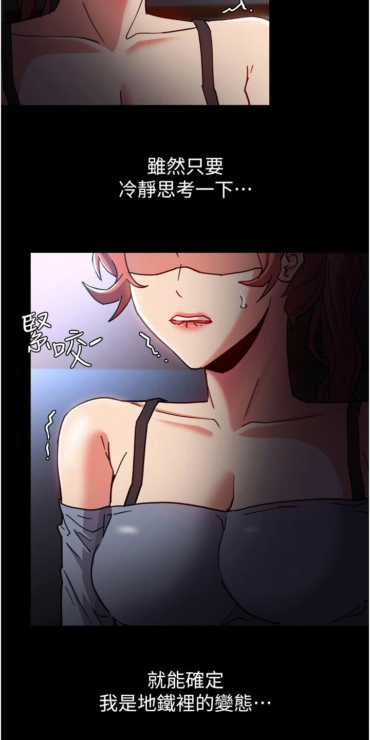 第10章：思绪混乱20