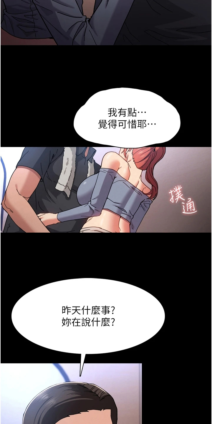 第8章：亲自确认6