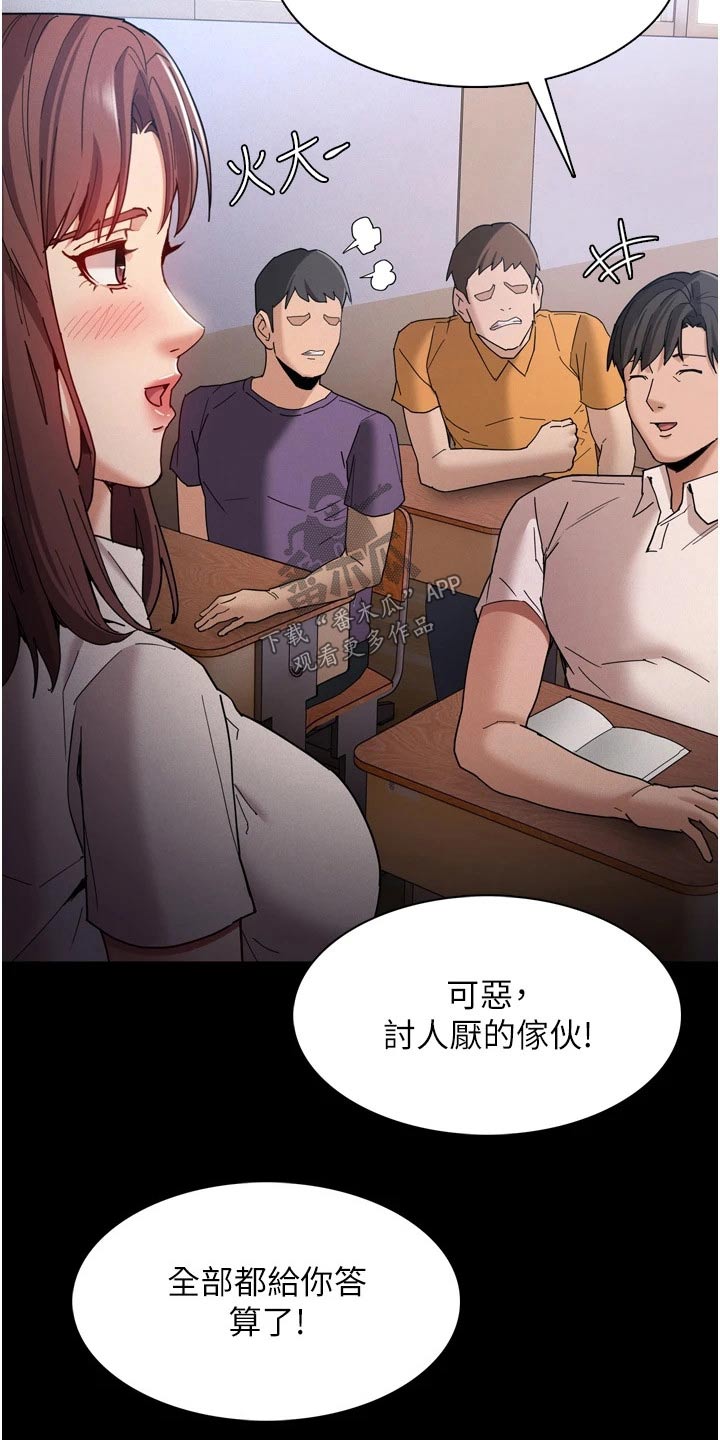第14章：尾随4