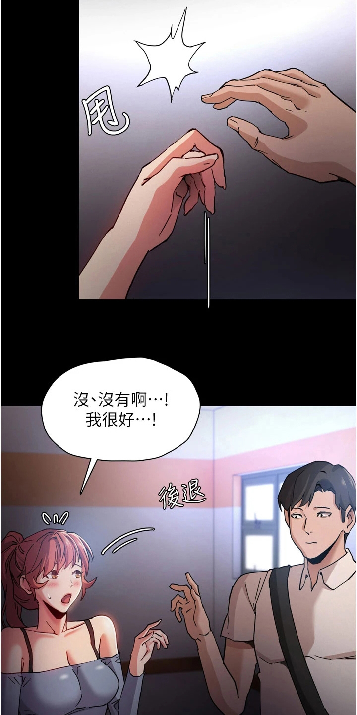 第10章：思绪混乱22