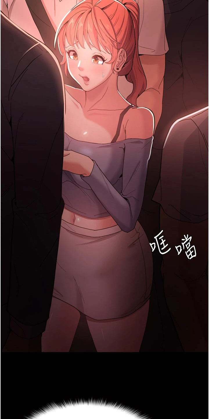第3章：好胜心18